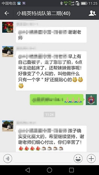 小精英夏令营家长评价