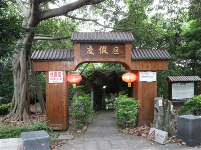 度假区